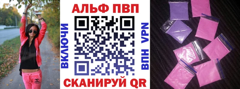 Alpha-PVP крисы CK Котовск