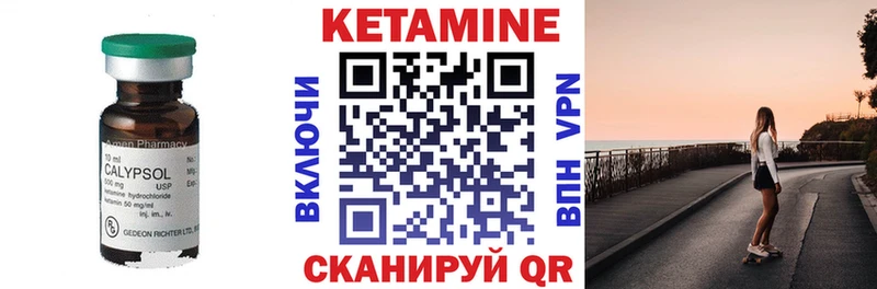 Кетамин VHQ  Купить  Котовск 