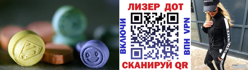 LSD-25 экстази ecstasy  Купить где  Котовск 