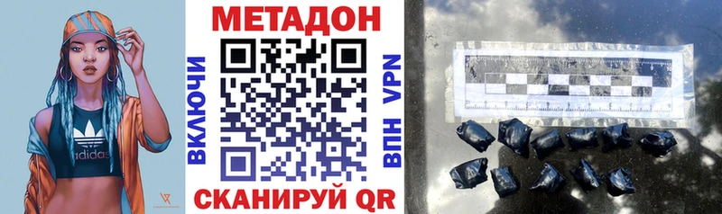 Метадон methadone  Купить  Котовск 