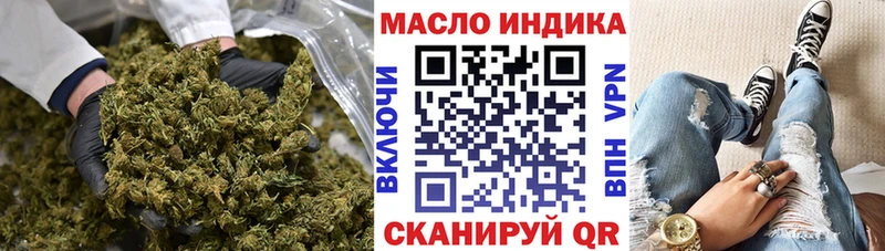 ТГК концентрат  Купить где  Котовск 